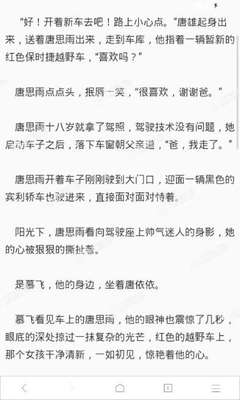 在菲律宾落地签可以续签吗，不续签会进黑名单吗？